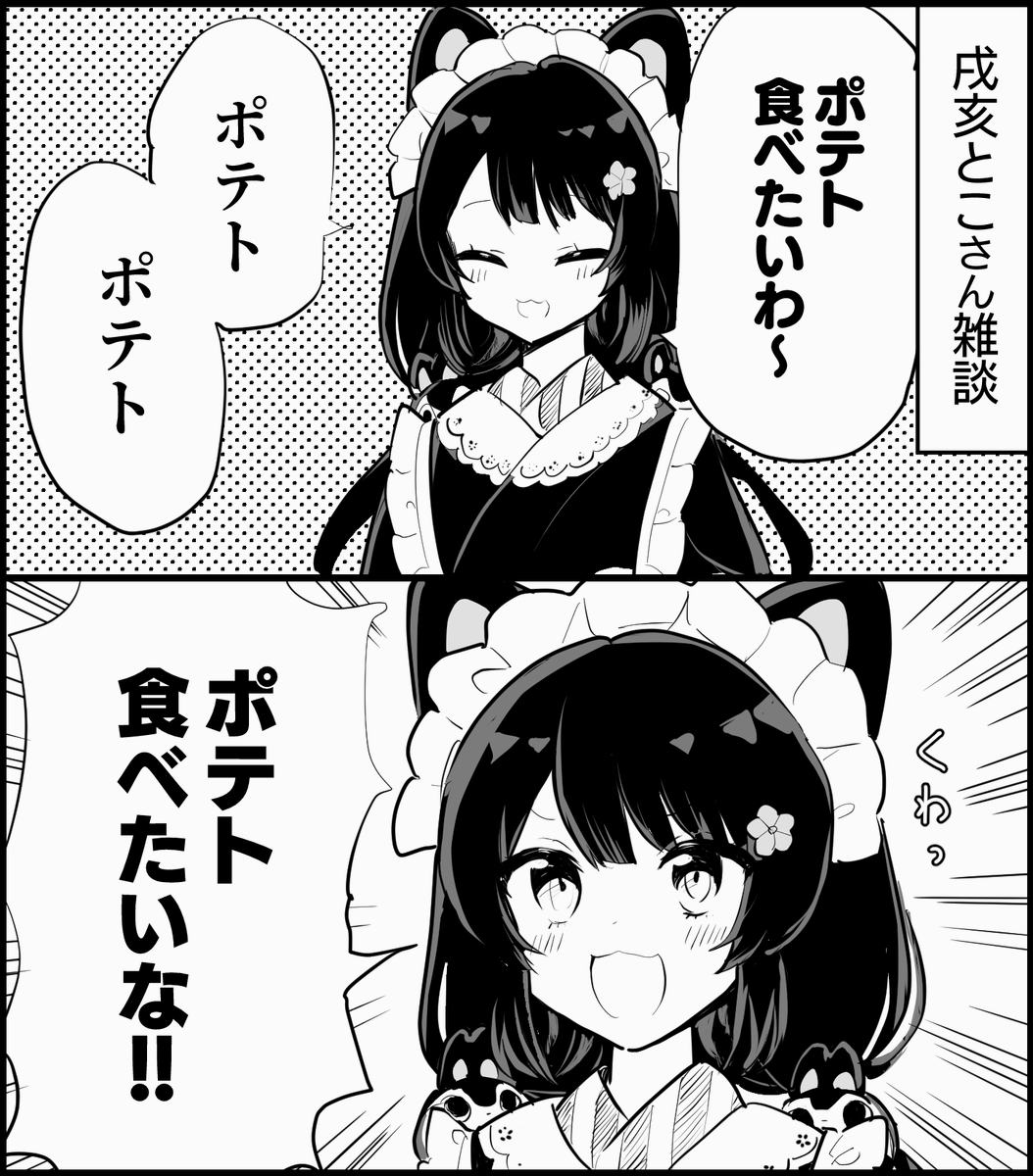 #いぬいらすと

とこちゃんはポテト大好きかわいい
https://t.co/ONcu8PrnV3 