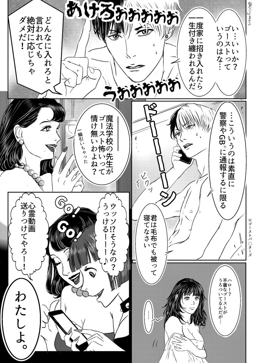 プチ・サバト〜デイクルOG会〜 🍷(2/2) 
女癖の悪いクルーウェル様③
Based on a story by @nikemoon3 
Special thanks @hanaya_san03 
#悪ーウェル
#twstプラス #twst_NL 