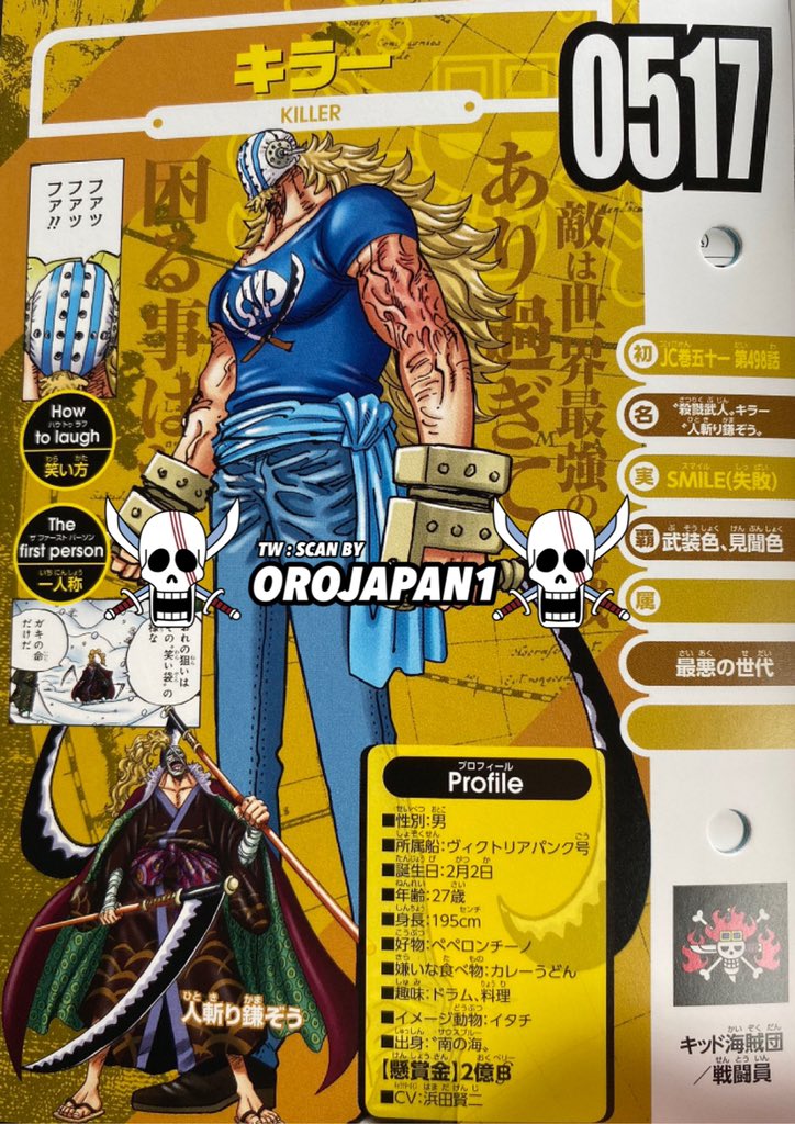 Orojapan Killer S Vivre Card Vivrecard Orojapan Killer S Vivre Card Vivrecard
