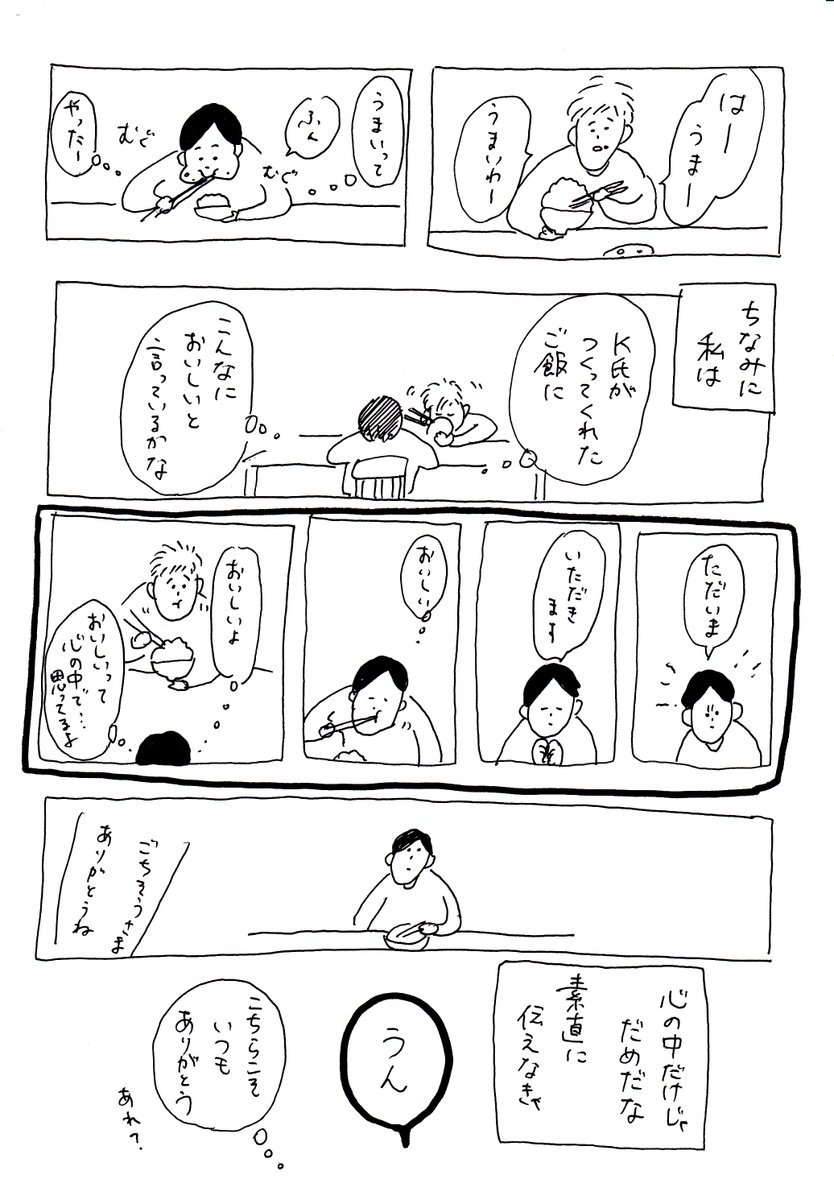 #なんでもない絵日記 