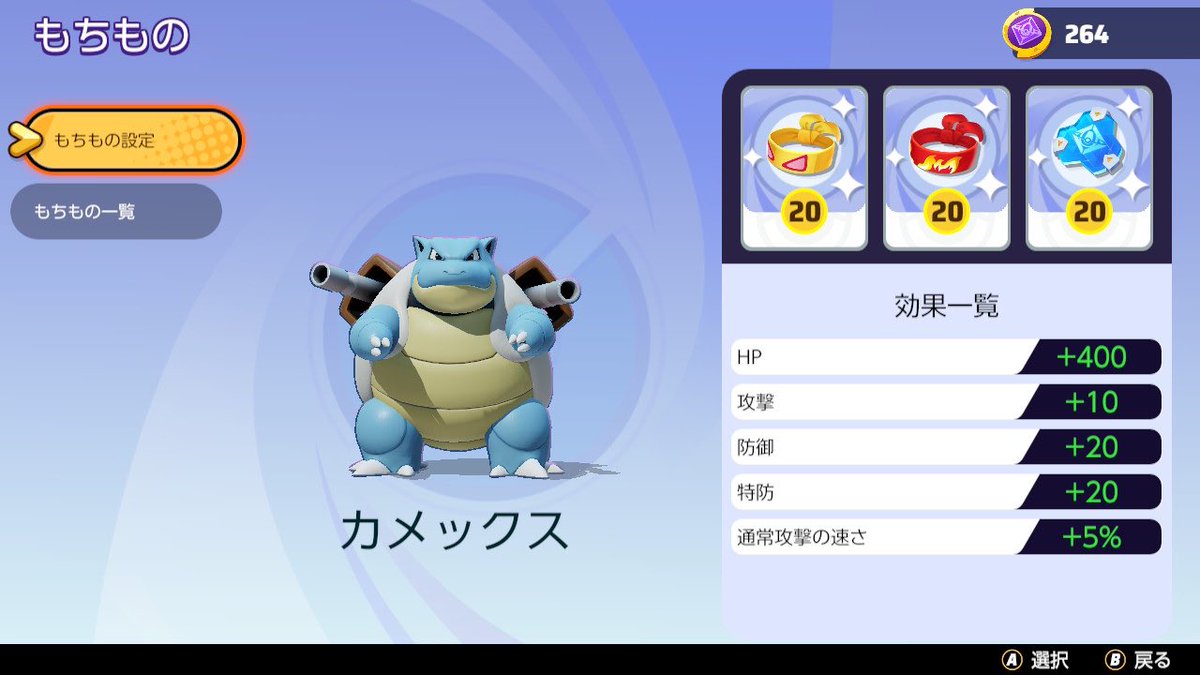 葉っぱ 今日からカメックス使いになります ディフェンス型です よろしくお願いします わざは ハイドロポンプは確定だけど なみのりか高速スピンは悩む 移動技がなみのりしかないから 脱出ボタンは確定かな 葉っぱ 今日からカメックス使いになります ディフェンス型です よろしくお願いします わざは ハイドロポンプは確定だけど なみのりか高速スピンは悩む 移動技がなみのりしかないから 脱出ボタンは確定かな