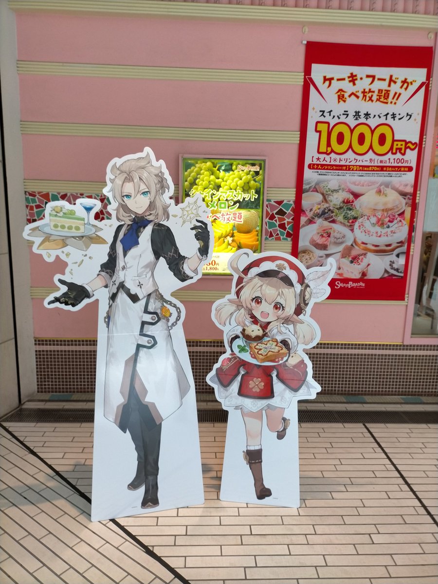 原神スイパラ Twitter ख ज 原神スイパラ Twitter ख ज