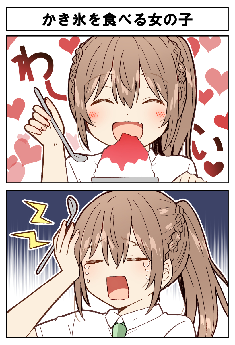 🍧かき氷を食べる女の子🍧 