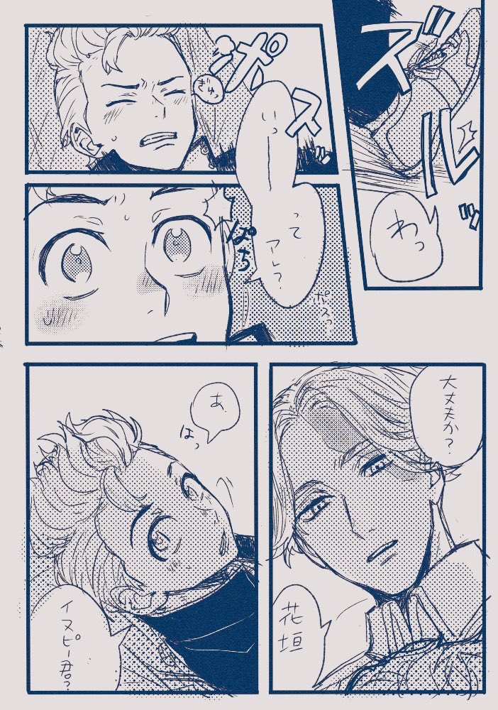 > まやこさんの🐶🎍を見てみたいです!

🐶がたけみちの匂いをかいでるだけマンガです 