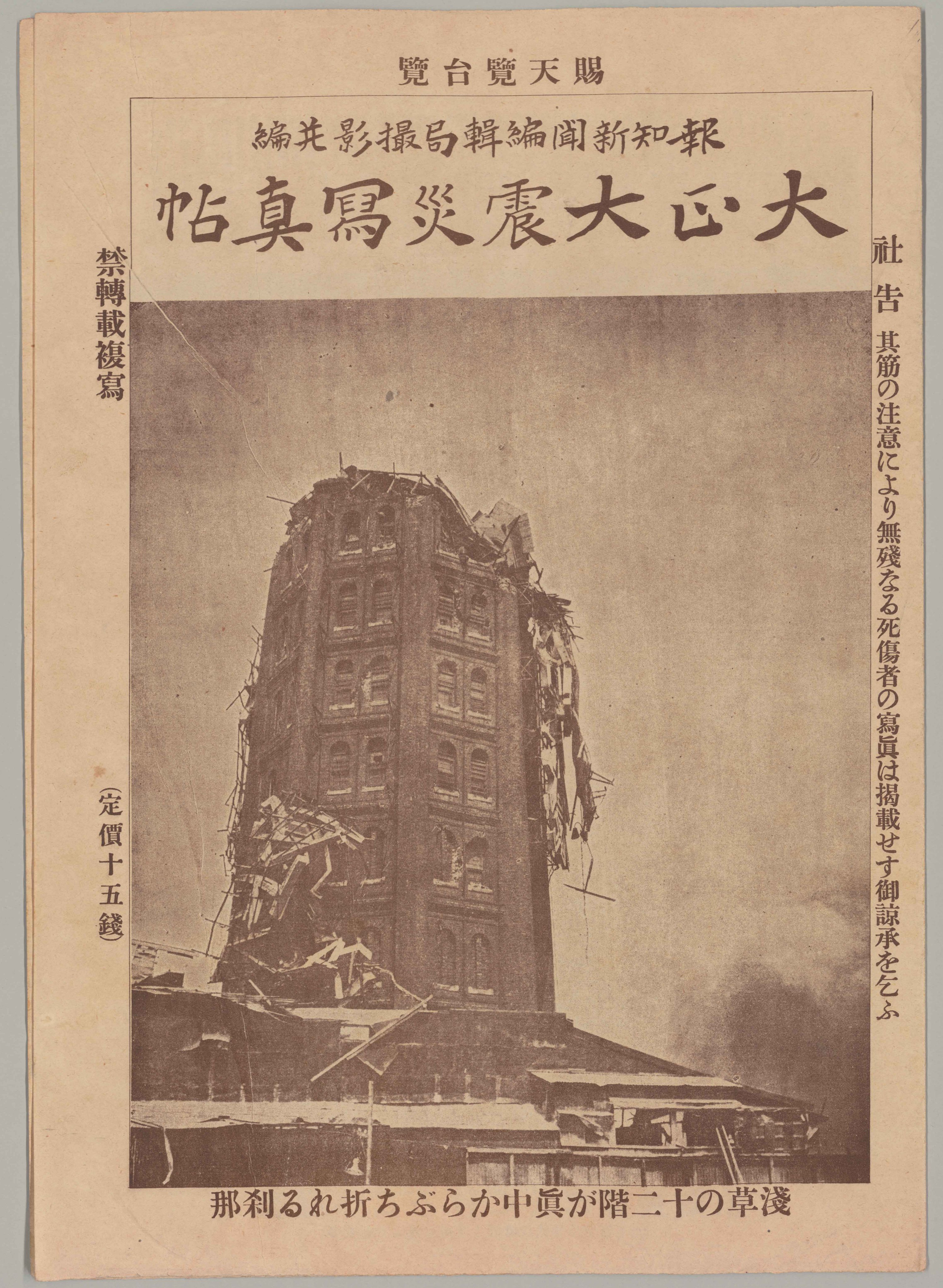 東京大学法学部附属明治新聞雑誌文庫＠予約制閲覧再開中！ on X