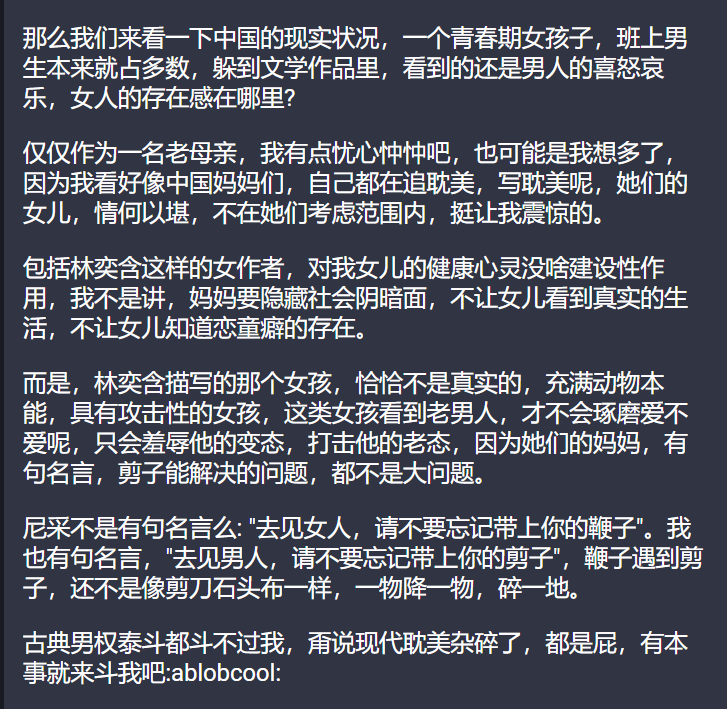 تويتر 林毛毛على تويتر 我讨厌哭唧唧控诉男人 控诉女人的苦难 展示女人的伤口 其实在男权社会也是一种性癖罢了 最终的结果 都是男人看了肿胀 房思琪如何含住老男人的jb 那段描写 男人看了绝对当黄文撸一管 女人看了恐惧 尼采的鞭子抽了一百多年 到我这