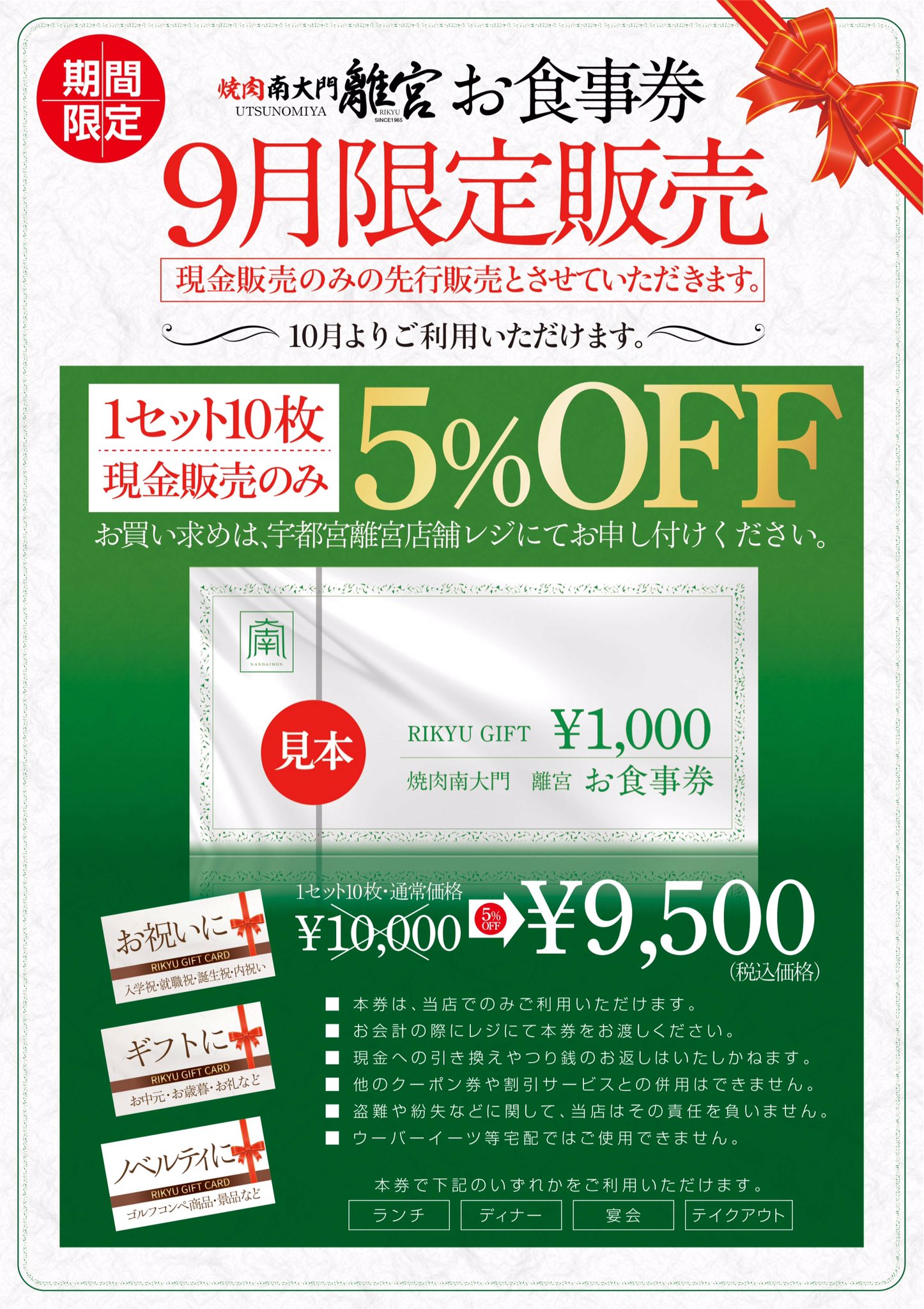 焼肉南大門 離宮 宇都宮 Rikyuyakiniku Twitter