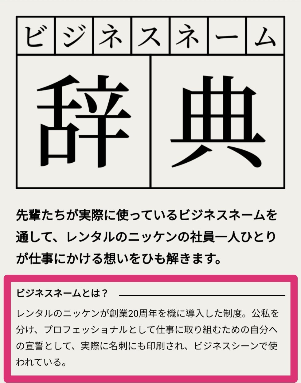 ビジネスネームお作りします#売れる名前#人気運アップ#幸運ネーム#ビジネスネーム 絶対運がよくなる ビジネスネームの名付け方 ーー 名刺やサイン
