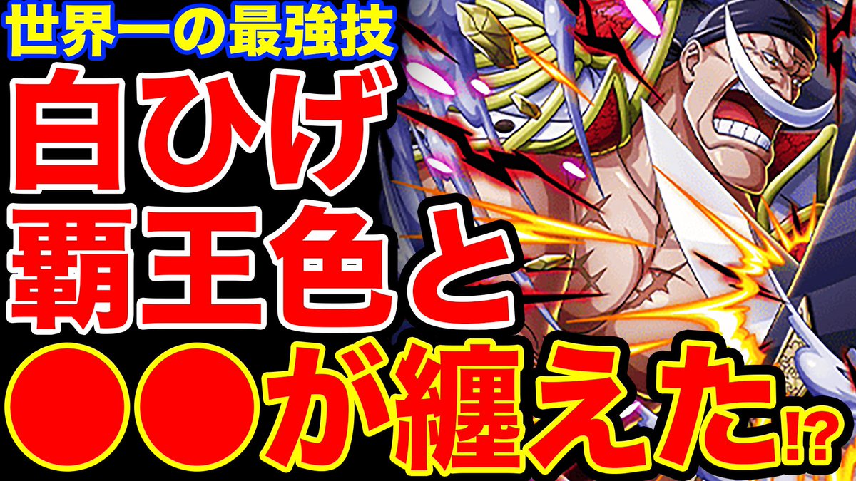 ワンピース考察 Twitter Search