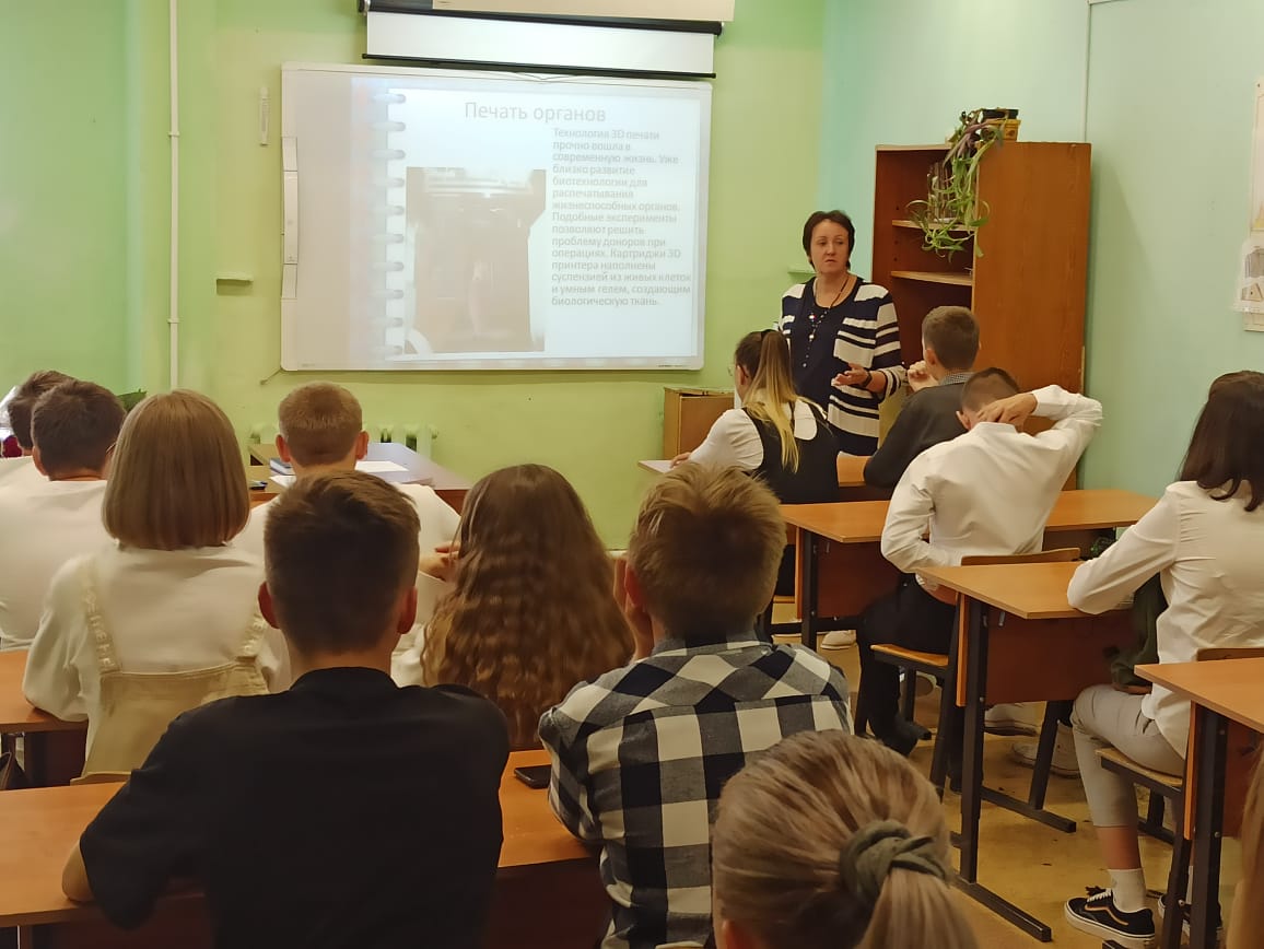 8 г класс 1 сентября" Урок науки и современных технологий"