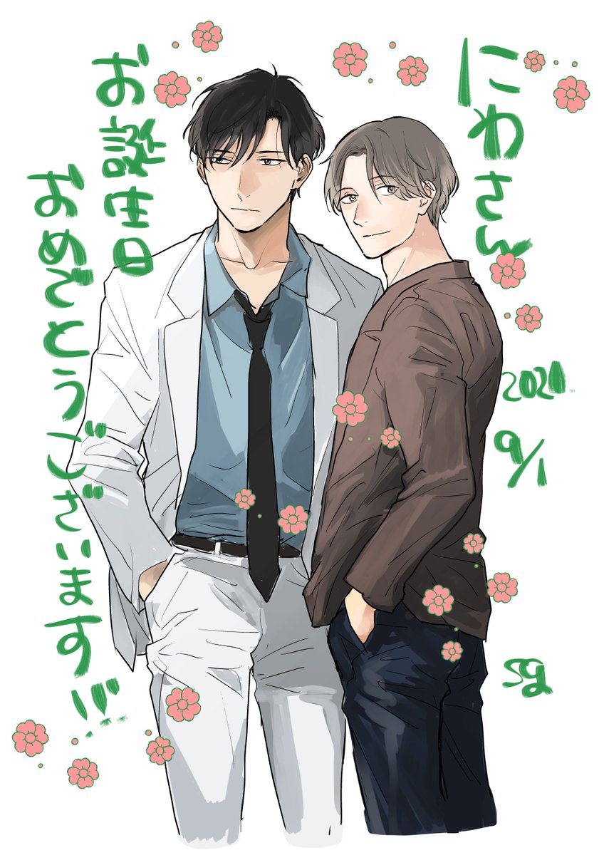 Niwa Niwa Bunko Twitter Niwa Niwa Bunko Twitter