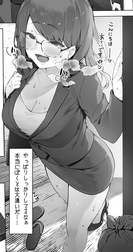 はんこ代わりにちんぽで潮吹き 