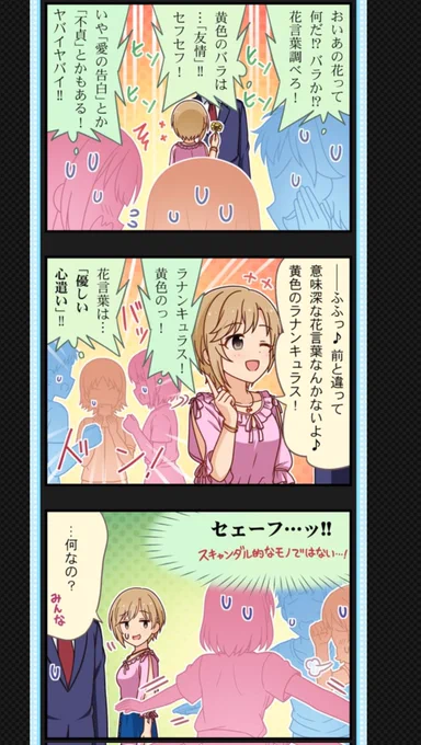 小学生の頃のアサガオ夕美ちゃんといい、これと言い、

昔からの友達とか確実に夕美ちゃんの事をヤベー奴として認識してそうね。 