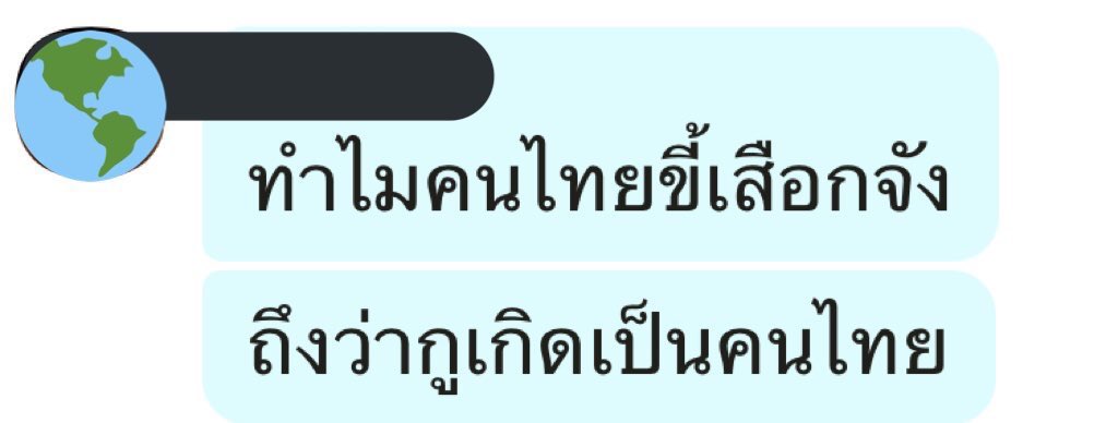 จิบชารอคนสรุป #sevendaysวงแตก