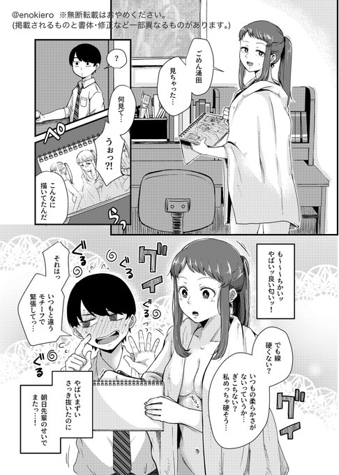 (R18/NSFW)先輩の体を描こうとしたら本能が爆発しちゃった話【2/2】 