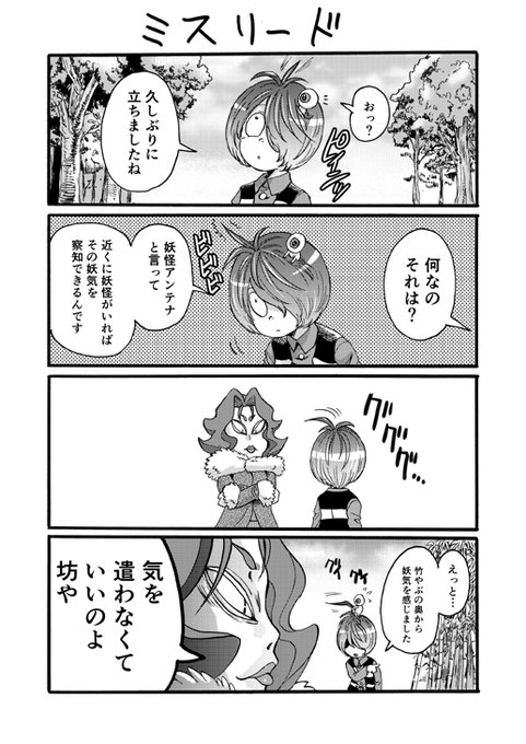 注目 画像ツイート ゲゲゲの鬼太郎 アニメレーダー 注目 画像ツイート ゲゲゲの鬼太郎 アニメレーダー