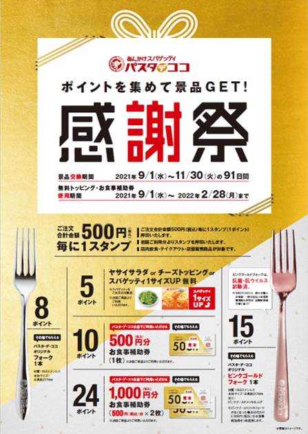 パスタ・デ・ココ【公式】 on Twitter: