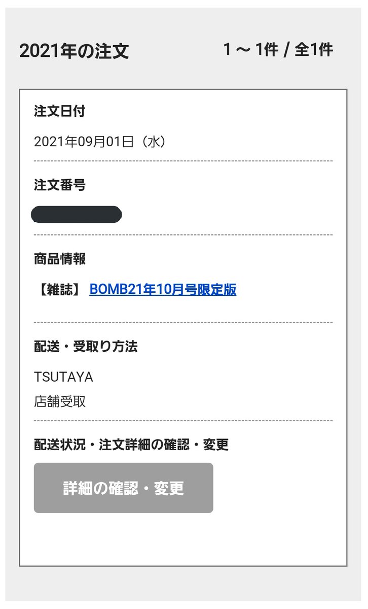 تويتر とっちゃん على تويتر こちらtsutayaの店頭受け取りにて予約完了 O O 発売が凄く楽しみ Akb48 表紙 小栗有以 ちゃん 山内瑞葵 ちゃん ゆいずき Bomb 21年10月号限定版 本 漫画やdvd Cd ゲーム アニメをtポイントで通販