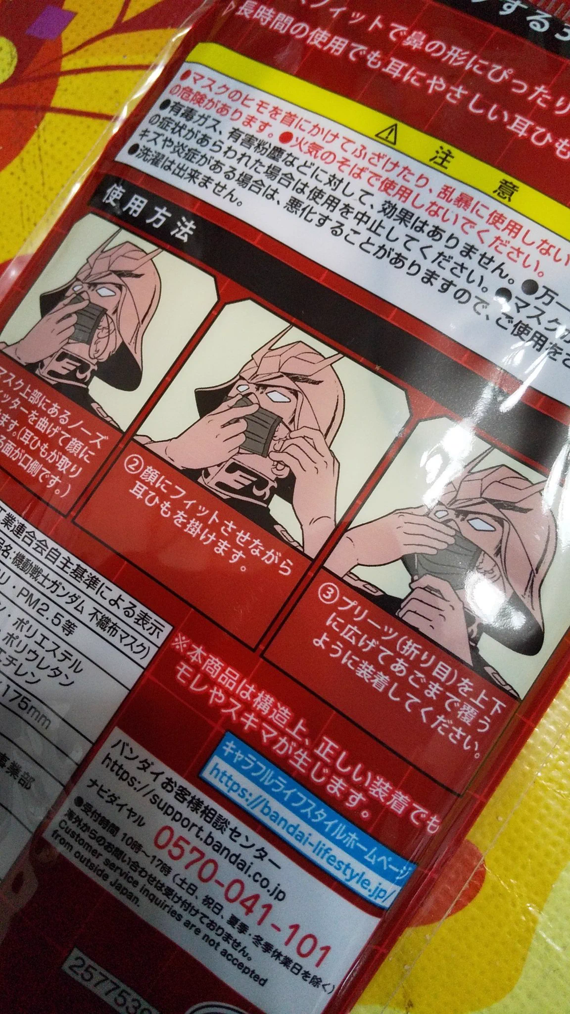 シャア専用の不織布マスク！？使用方法の説明もシャアが担当www