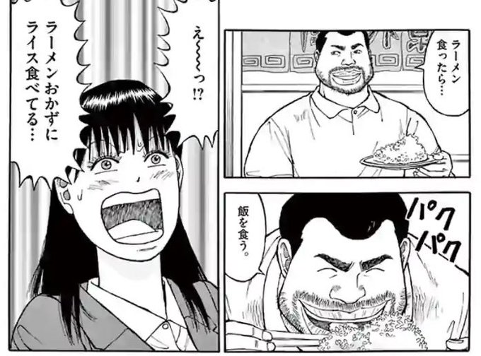 未だに自分も納得行ってない
ラーメンと白米 