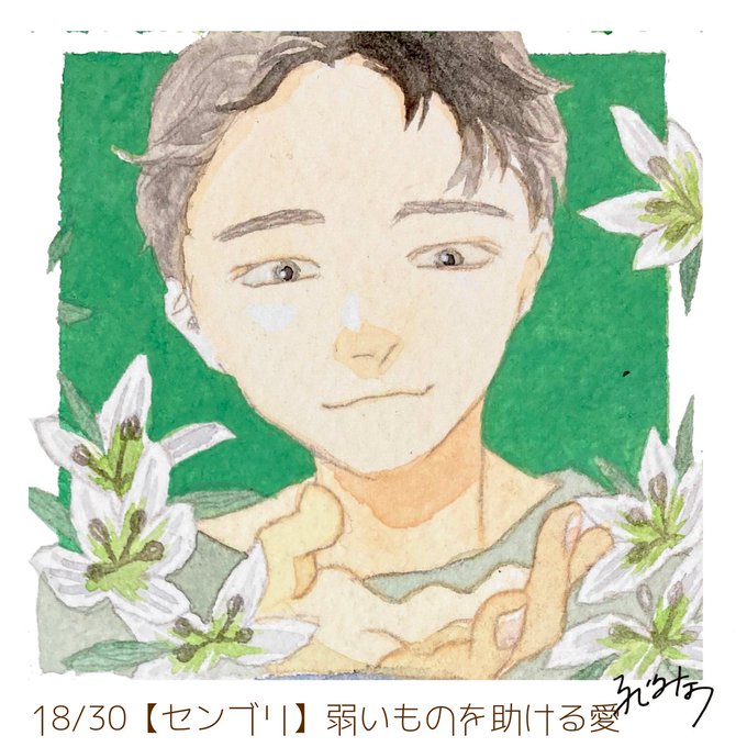 花と男子のtwitterイラスト検索結果