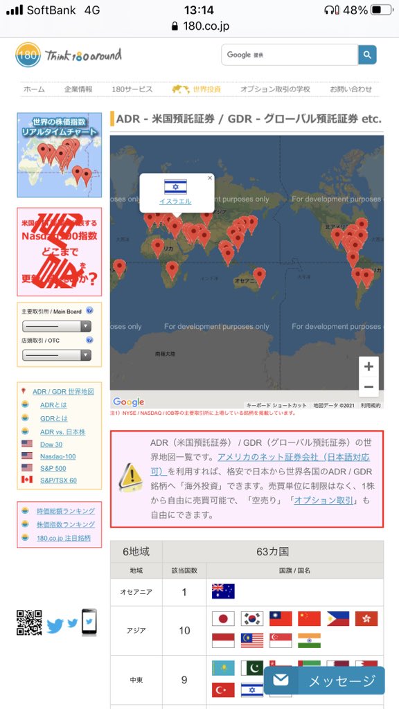H9Eo2's tweet photo. 去年 $inmd を見つけたサイト

米株、イスラエル株など知らない銘柄探すならこのサイトがオススメです！

チャートが良ければ決算もいいはず笑
そこから銘柄分析すると捗りますよ！
安直ですけど、まだ見ぬ銘柄があるかも😄

いい銘柄見つけたらこっそり教えてください😏
https://t.co/h6I8yDl7JL https://t.co/JWKWpEzSgg