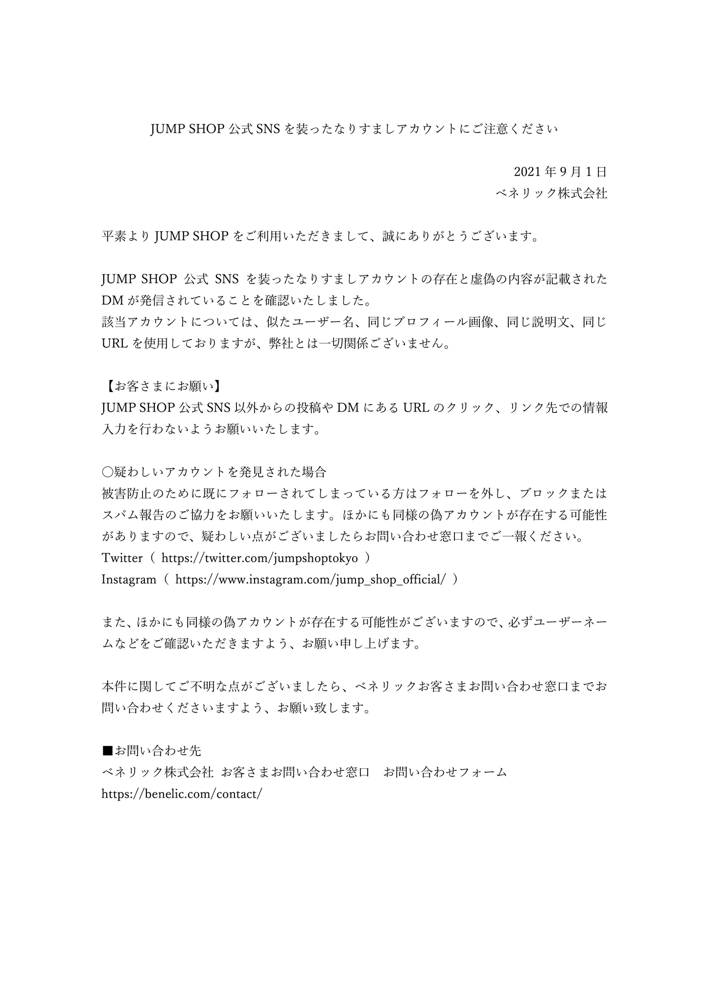 ジャンプショップ JUMP SHOP【公式】 on X: 