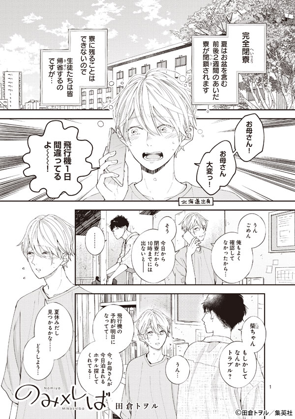 田倉トヲル uratohru Twitter