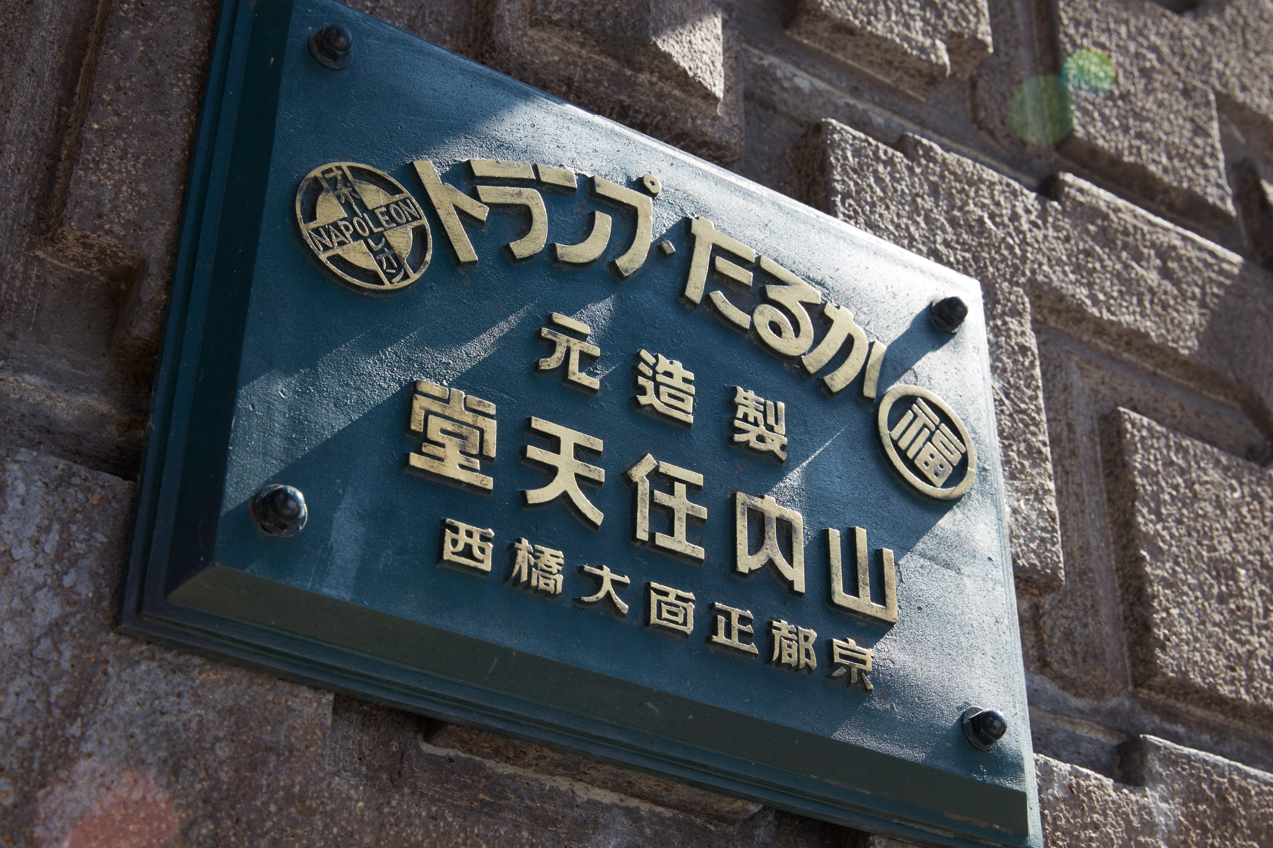 宝物・・・