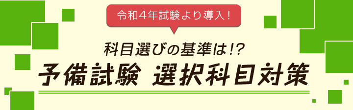 ヒート 司法試験予備試験 選択科目総整理講座 租税法 LEC - 通販 - www