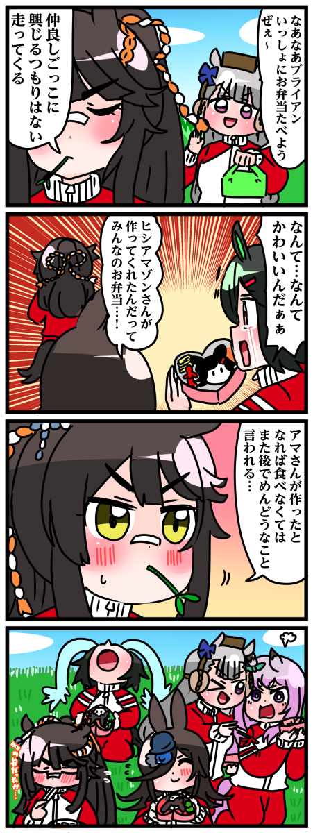 ゴルシとマックイーンその47 #漫画 #ウマ娘 https://t.co/C0lKf5ldAt 