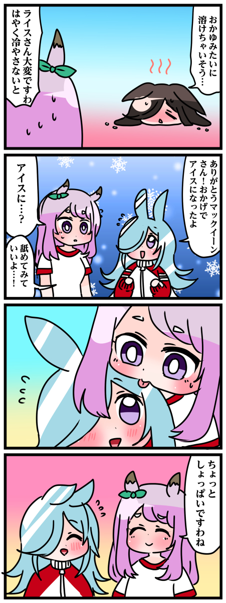 ゴルシとマックイーンその47 #漫画 #ウマ娘 https://t.co/C0lKf5ldAt 