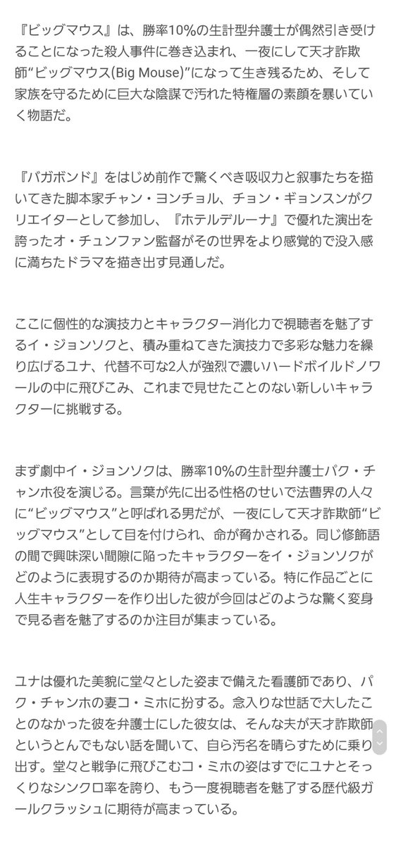 mission8803's tweet photo. イジョンソク💓ユナ

2022年
新ドラマ‼️『ビッグマウス』

生計型弁護士役✨
天才詐欺師✨

ユナと夫婦役とか楽しみすぎる～❤

#イジョンソク
#ユナ
#韓国ドラマ https://t.co/TvDazNxrwD