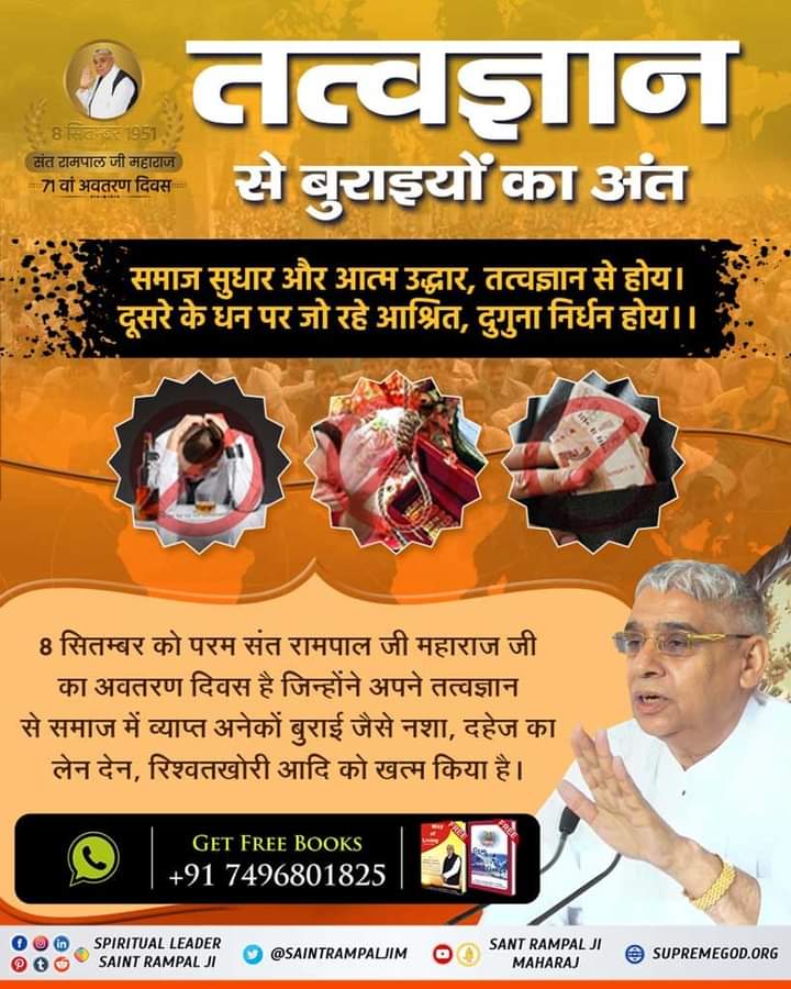 Ravisingh9935's tweet photo. #TheReformer_SantRampalJi
आम समाज में बेटे व बेटियों में बहुत फर्क समझा जाता रहा है।  इसी सोच का शिकार होकर कुछ लोग कन्या भूर्ण हत्या जैसा भयंकर अपराध भी कर बैठते है रामपाल जी ने ये लिंग भेद स्थाई रूप से समाप्त किया है व उनके शिष्य लड़के व लड़की में किसी प्रकार का भेद नहीं समझते। https://t.co/lV07MdphJt