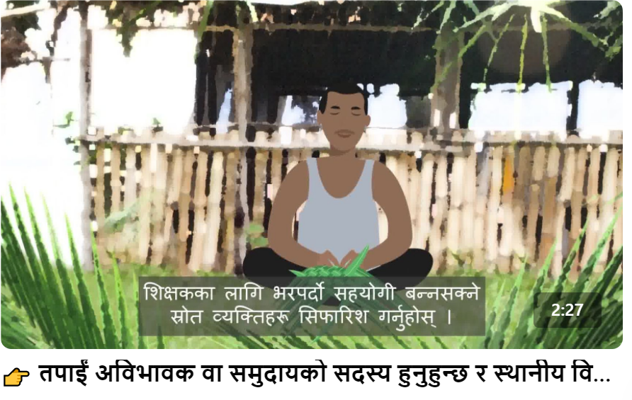 UNESCOKathmandu's tweet image. 👉तपाईं अविभावक वा समुदायको सदस्य हुनुहुन्छ र  विद्यालयलाई जीवन्त सम्पदाको माध्यमबाट पठनपाठन गर्न कसरी सहयोग गर्न सकिन्छ भनेर सोचिरहनु भएको छ ? 
👉 तपाईंले धेरै कुरा गर्न सक्नुहुन्छ ! 
🔎थप जानकारिको लागि भिडियो हेर्नुहोस  👉bit.ly/3gStiPg #LivingHeritage #ICHinEducation