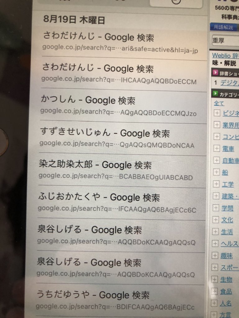 驚愕 いま おじいさん がマイブームだと言う11歳の女の子による 検索履歴 がシブすぎるww えのげ 驚愕 いま おじいさん がマイブームだと言う11歳の女の子による 検索履歴 がシブすぎるww えのげ