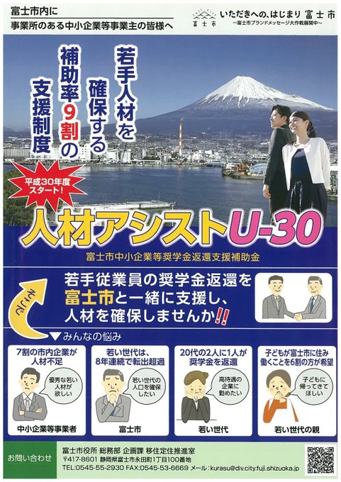 富士市 Fujishi Jp Page 3 Twilog