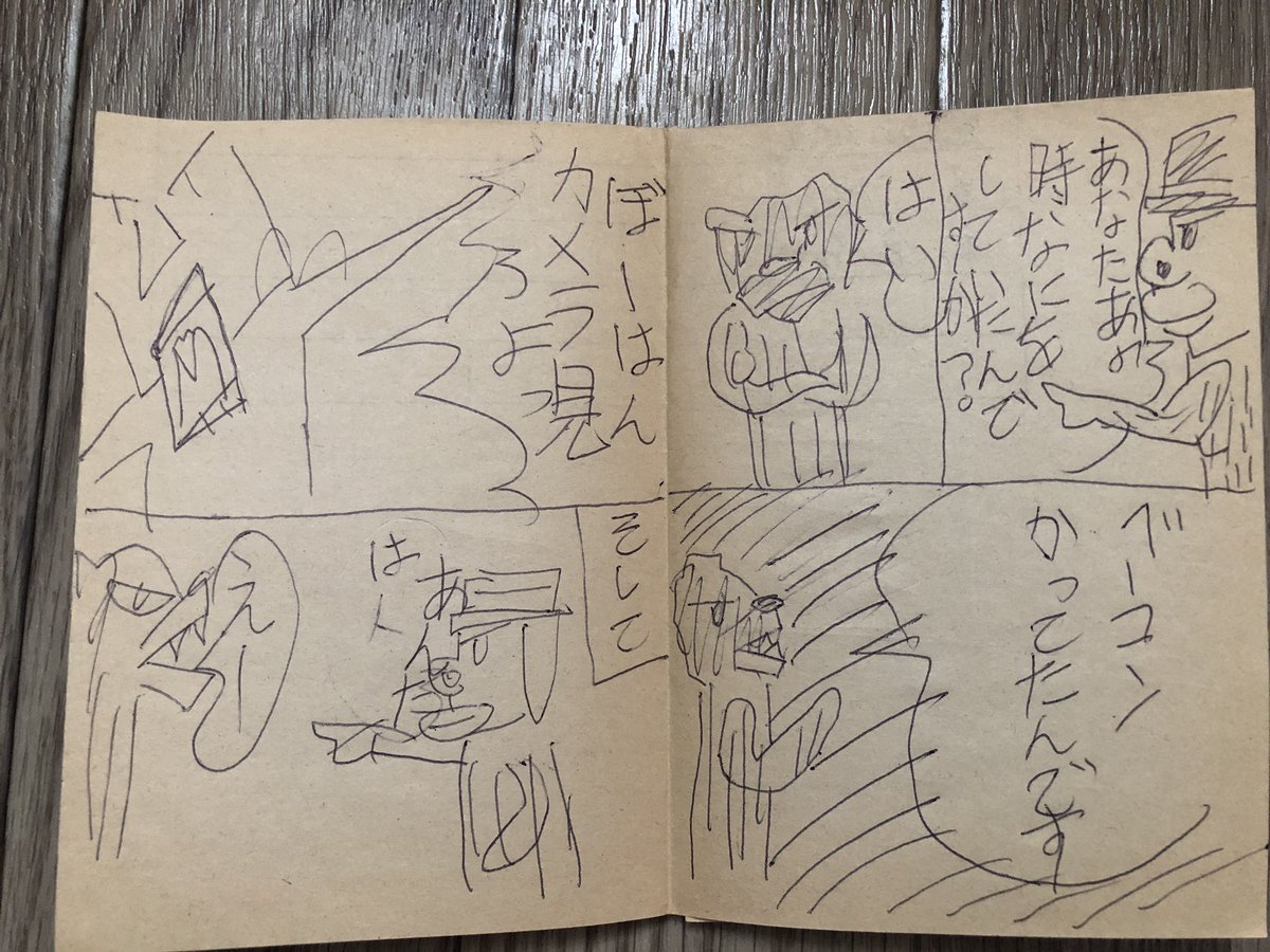 小学生の頃に描いた大傑作。
『はだかたんていシリーズ①クマ店内み屋?さつクマじけん!』です。 