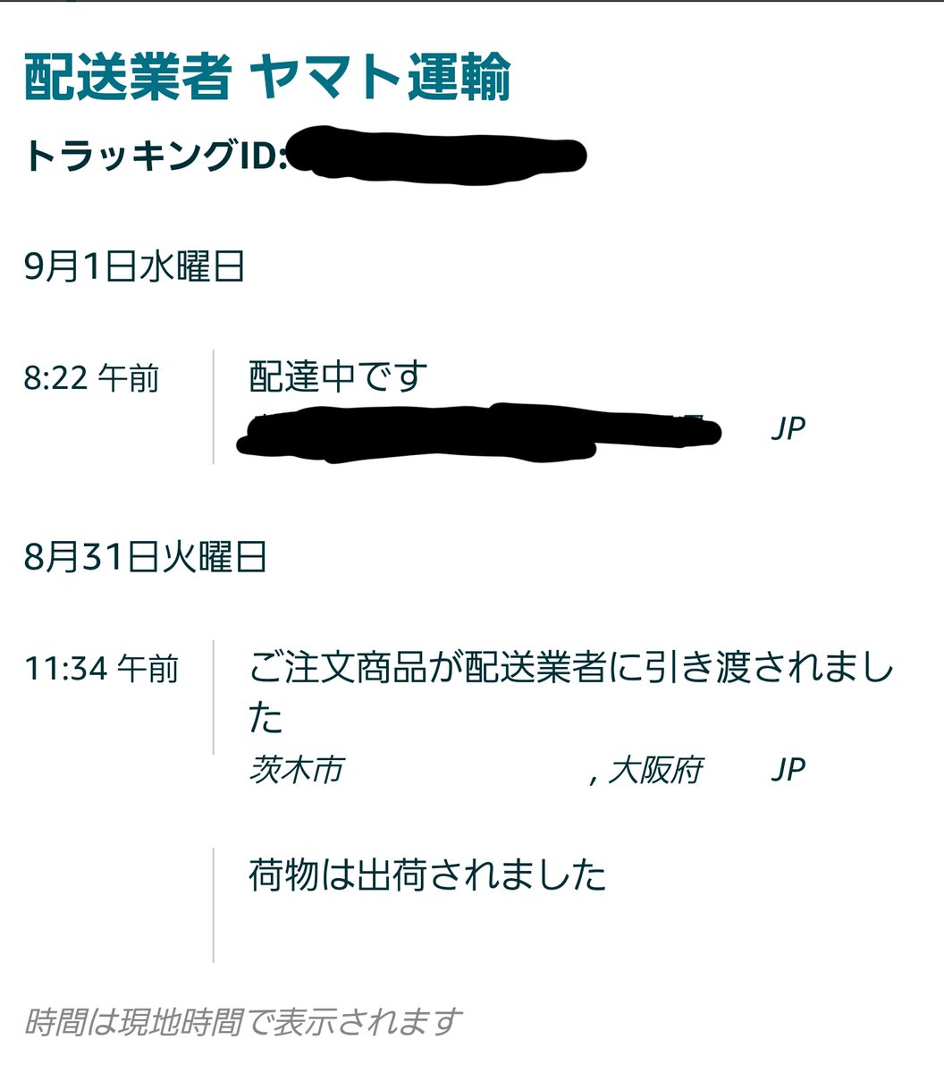 Amazon Help Amazonです ご注文商品の配送について ご心配をおかけしております 商品未着のところ恐れ入りますが 現在の詳細な状況確認ご希望の場合 お手数ですがヤマト運輸へ直接お問い合わせいただければと存じます T Co Zxcxcbn3tv 村井 Amazon Help Amazonです ご注文商品の配送について ご心配をおかけしております 商品未着のところ恐れ入りますが 現在の詳細な状況確認ご希望の場合 お手数ですがヤマト運輸へ直接お問い合わせいただければと存じます T Co Zxcxcbn3tv 村井
