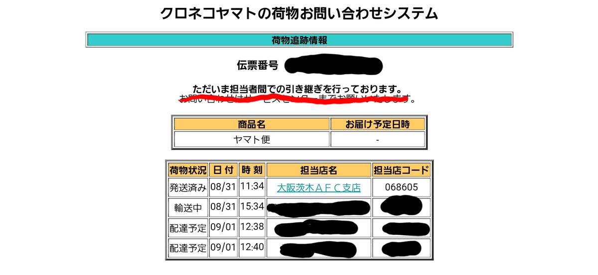 Amazon Help Amazonです ご注文商品の配送について ご心配をおかけしております 商品未着のところ恐れ入りますが 現在の詳細な状況確認ご希望の場合 お手数ですがヤマト運輸へ直接お問い合わせいただければと存じます T Co Zxcxcbn3tv 村井 Amazon Help Amazonです ご注文商品の配送について ご心配をおかけしております 商品未着のところ恐れ入りますが 現在の詳細な状況確認ご希望の場合 お手数ですがヤマト運輸へ直接お問い合わせいただければと存じます T Co Zxcxcbn3tv 村井