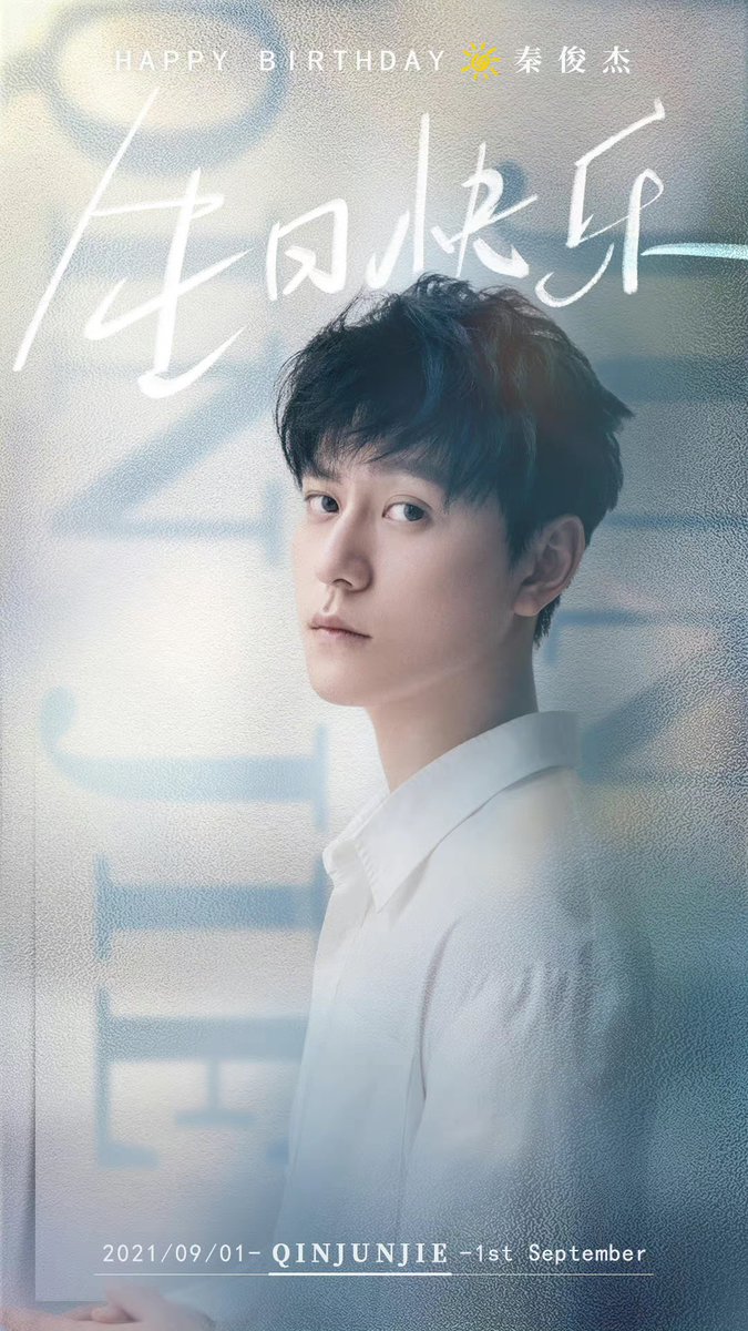 B_SPN_Qjj's tweet photo. 秦俊杰生日快乐 🎂🎂🎂 #秦俊杰0901生日快乐 https://t.co/PwtlY9jnVV