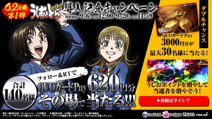 画像まとめ うしおととら アニメレーダー