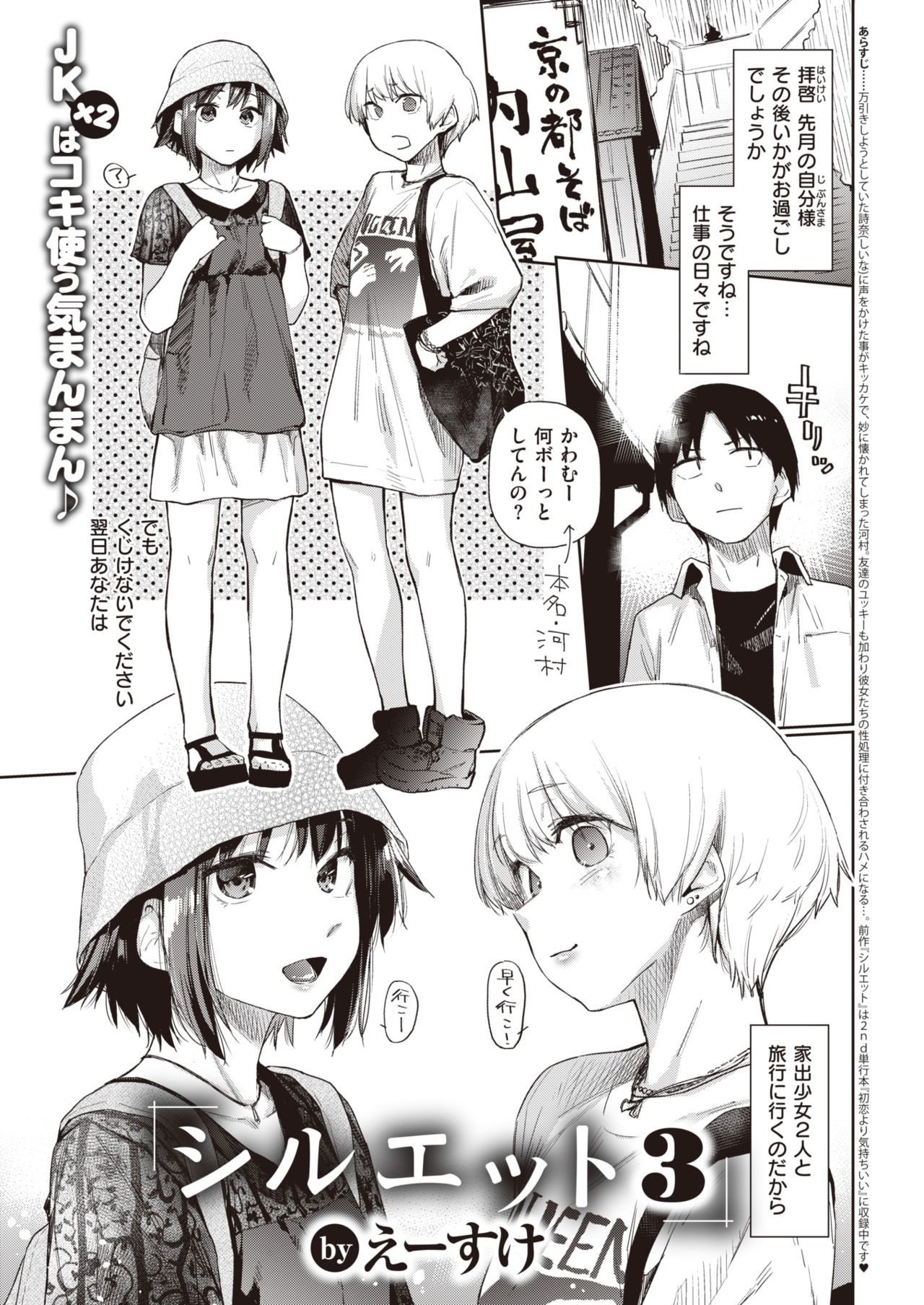 シルエット エロ