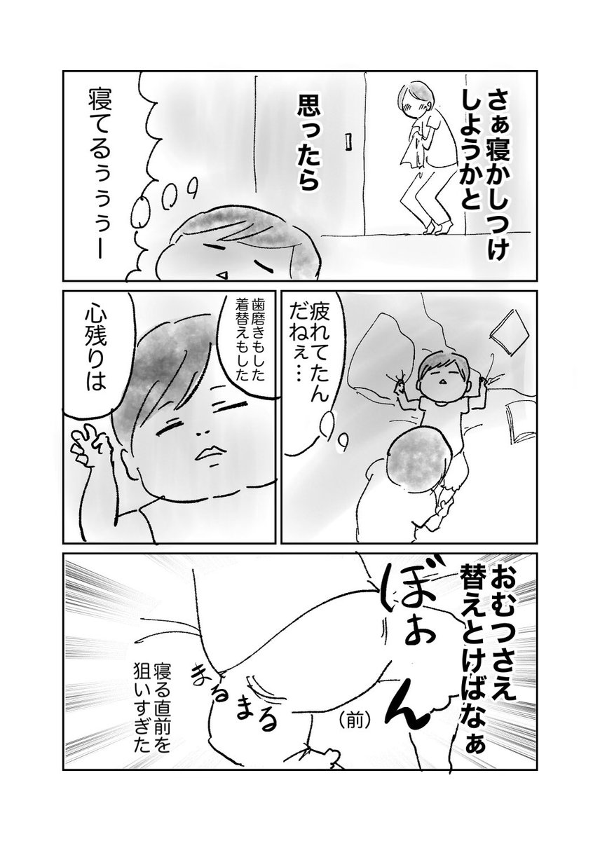 常に何かが抜けている 