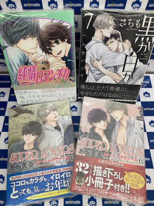 画像まとめ Super Lovers 日付順 2ページ目 アニメレーダー