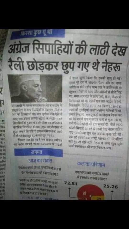 Ajaysingh_ddugu's tweet image. भारतीय इतिहास अनुसंधान परिषद के एक पोस्टर पर नेहरू के चित्र न होने से इतना विवाद हुआ नेहरू का स्वतंत्रता संग्राम में यही योगदान है। 
@ichr_1972 
@ITIHAS_SANKALAN