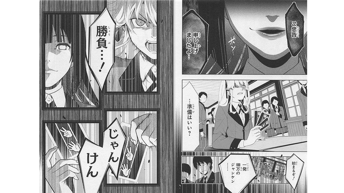 賭ケグルイ 画像 最新情報まとめ みんなの評価 レビューが見れる ナウティスモーション 14ページ目