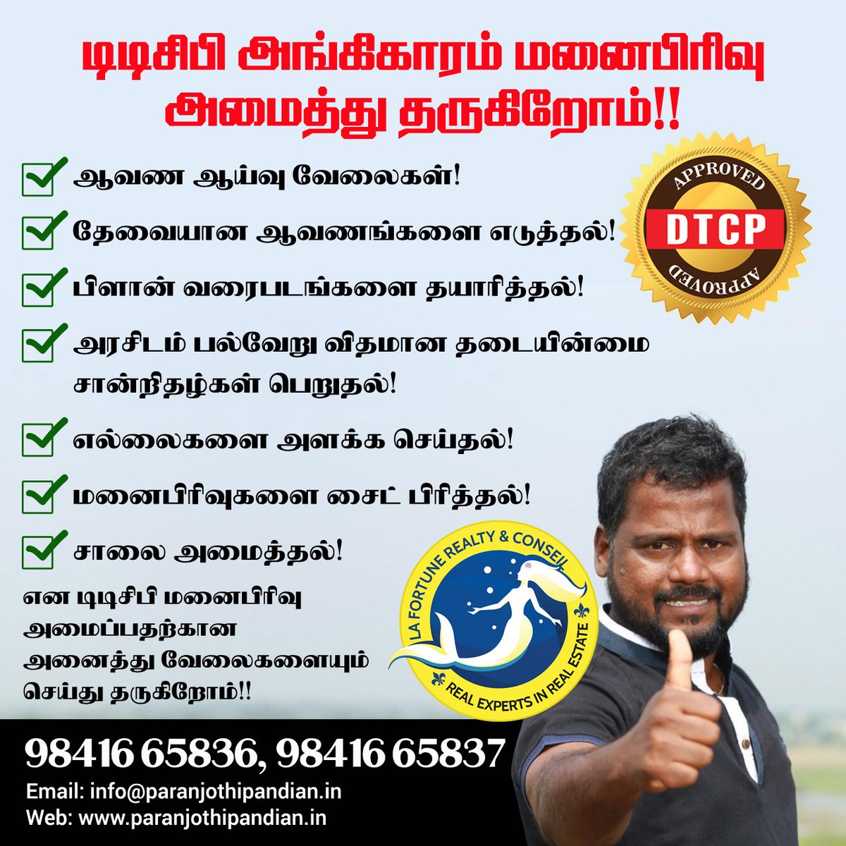 Paranjothip7's tweet photo. டிடிசிபி அங்கீகாரம் மனைபிரிவு அமைத்து தருகிறோம்
மேலும் விவரங்களுக்கு
https://t.co/gbKGkUE9i3
இப்படிக்கு
சா.மு. பரஞ்சோதி பாண்டியன்
எழுத்தாளர் தொழில் முனைவர்
9841665837,9841665836
#Document #map #DTCP #land #work #filed #clearance #plot #road #democration #boundaries #government https://t.co/DFzEKrDgtd