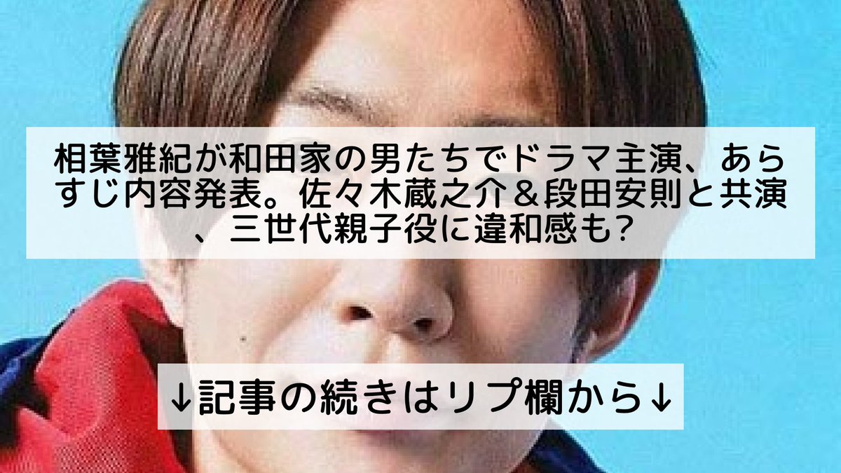 相葉雅紀 画像 最新情報まとめ みんなの評判 評価が見れる ナウティスモーション 3ページ目 相葉雅紀 画像 最新情報まとめ みんなの評判 評価が見れる ナウティスモーション 3ページ目