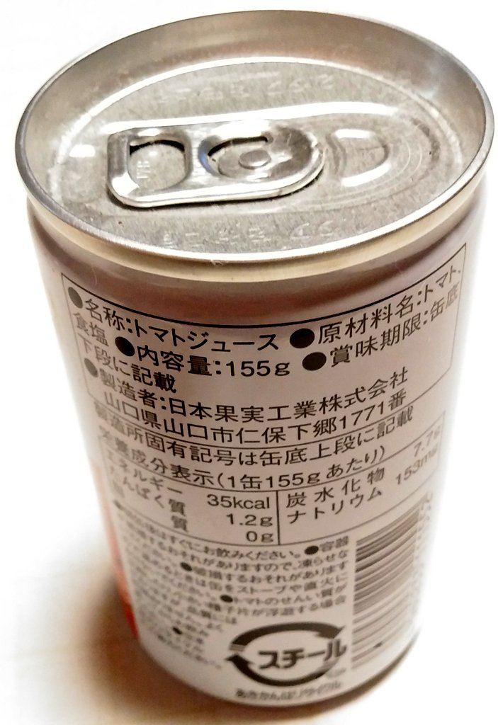 docrockks's tweet photo. 【#地産地消 応援団 #ぶちうま100 の投稿です】

9月1日は #防災の日

我が家の #ローリングストック ①
 #山口県産トマト ジュース缶。
#okfood 
非常時は飲料として。
平常時は料理に。

アルク南岩国店他、
JAタウン
https://t.co/1ETf6xwOgq
ふるさと納税返礼品(山口市)としても(ケース)購入可能。 https://t.co/6cDS0vs8Fo